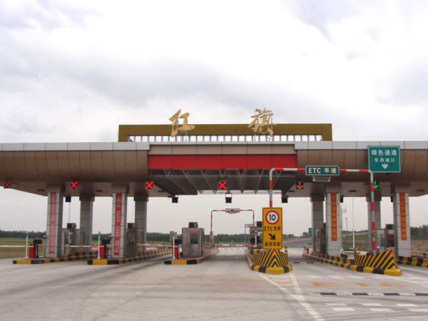 海北收费站工程